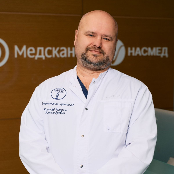 Королев Максим Александрович