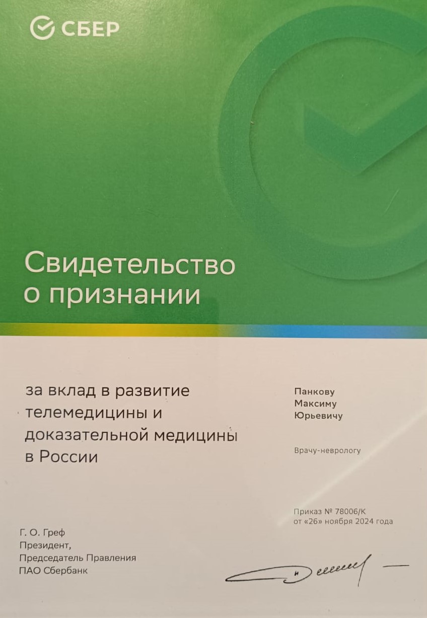 Панков М.Ю. Панков М.Ю.