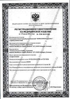 Сертификат миниатюра