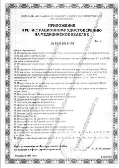 Сертификат миниатюра