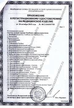 Сертификат миниатюра