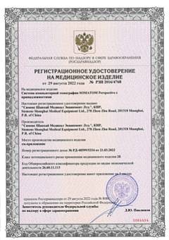 Сертификат миниатюра