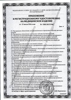 Сертификат миниатюра