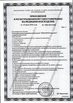 Сертификат миниатюра