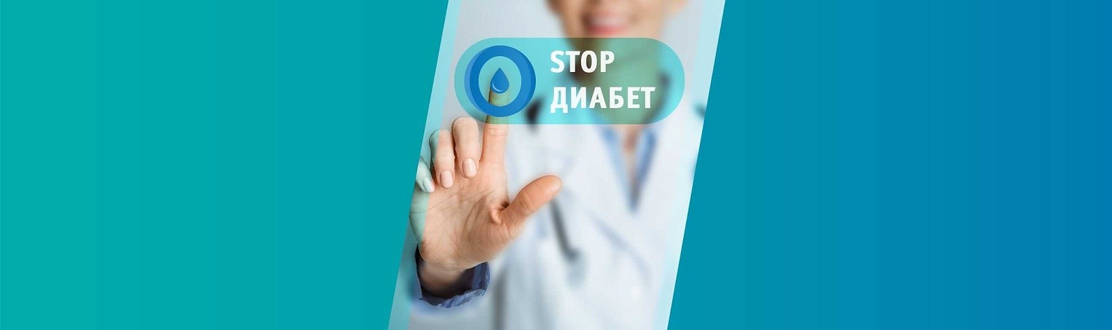 НОЯБРЬ - месяц профилактики сахарного диабета.