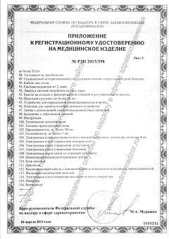 Сертификат миниатюра