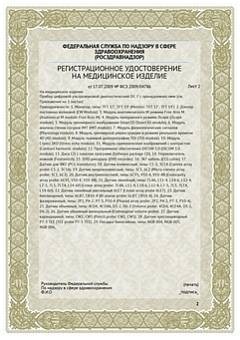 Сертификат миниатюра