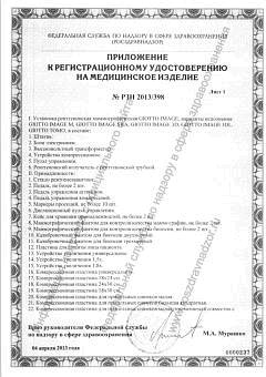 Сертификат миниатюра