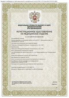 Сертификат миниатюра