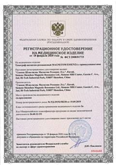 Сертификат миниатюра