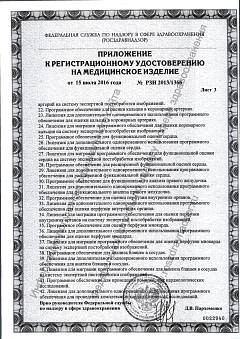 Сертификат миниатюра