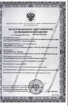 Сертификат миниатюра