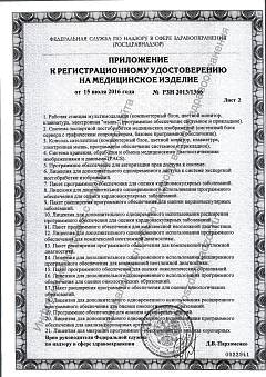 Сертификат миниатюра